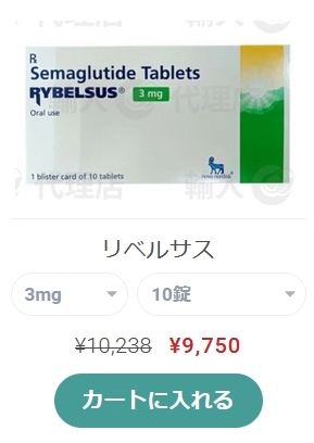 リベルサス3mgで効果的に痩せる方法